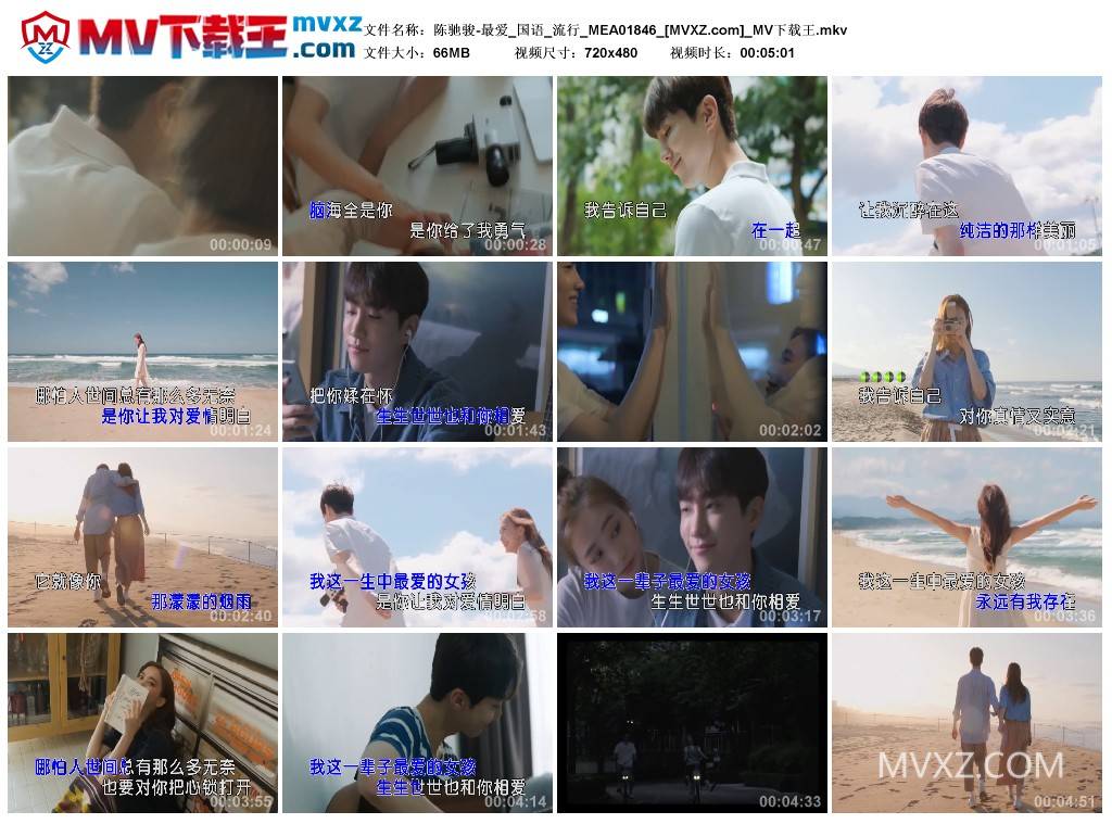 陈驰骏-最爱_国语_流行_MEA01846